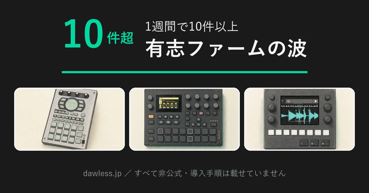 有志ファームウェアが1週間で10件以上。SP-404MKIIにもModel:Cyclesにも。AIで何が変わり、Elektronは何を禁じたか